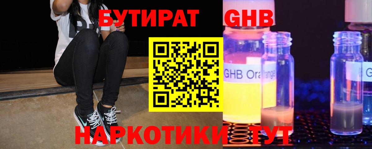 Бутират  Вход с VPN  Петрозаводск  Бутират оксана 