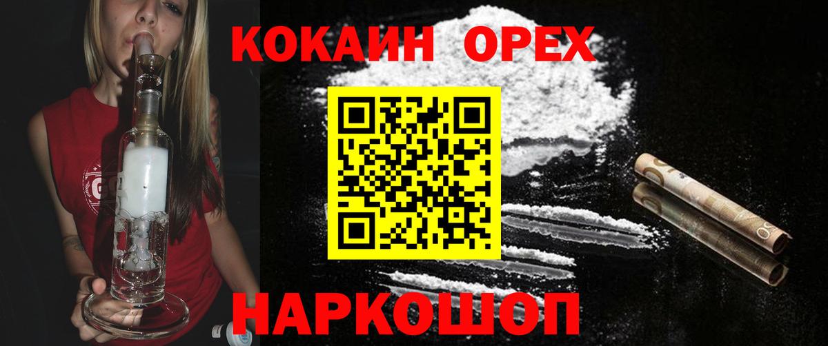 Cocaine 99% Петрозаводск