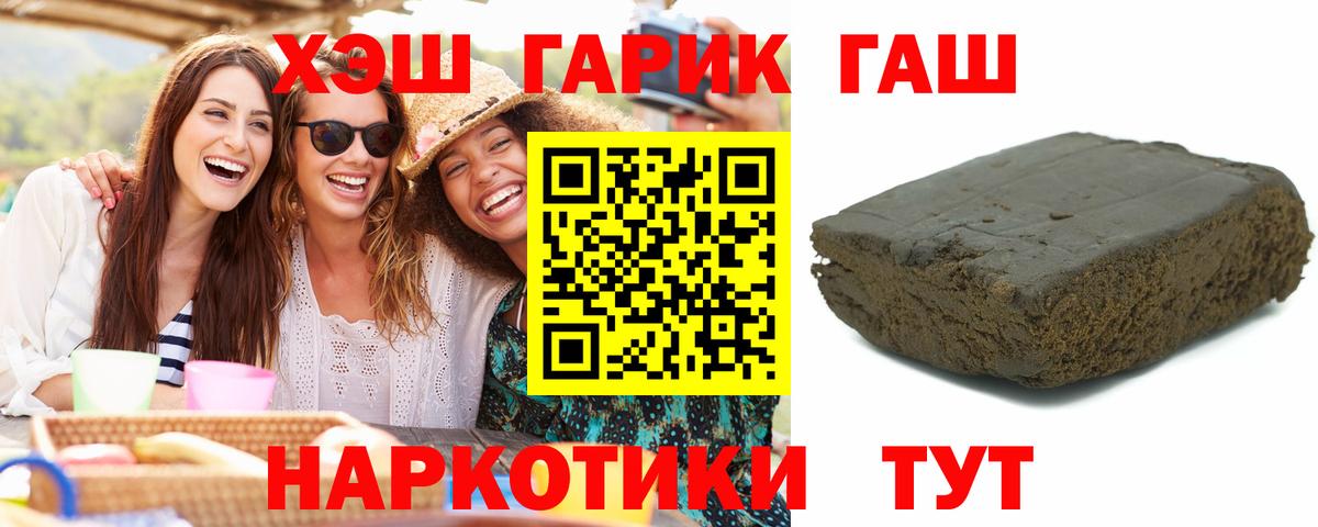 Петрозаводск  ГАШИШ индика сатива  ГАШ hashish  Вход с VPN 