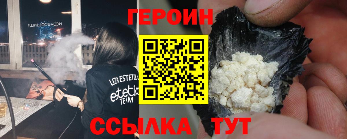 Героин гречка Петрозаводск