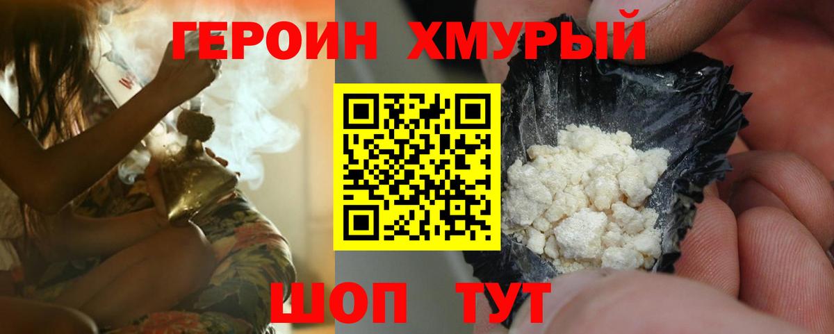 Героин гречка  Вход с VPN  Петрозаводск 