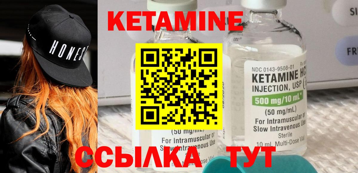 КЕТАМИН VHQ  Кетамин VHQ  Петрозаводск  Вход с VPN 