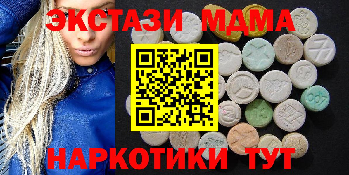 MDMA crystal  МДМА кристаллы  Петрозаводск  Вход с VPN 