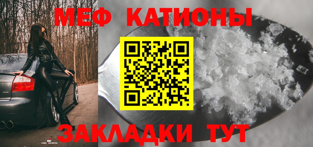 МЯУ-МЯУ мяу мяу  МЕФ  Меф мука  Петрозаводск  Меф  Вход с VPN 