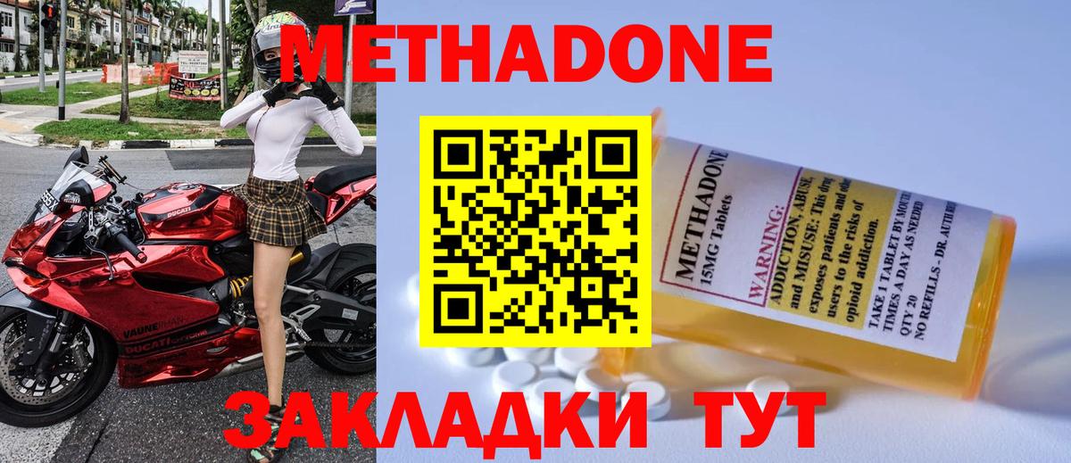 Метадон белоснежный  Метадон кристалл  маркетплейс наркотические препараты  Петрозаводск  Вход с VPN 