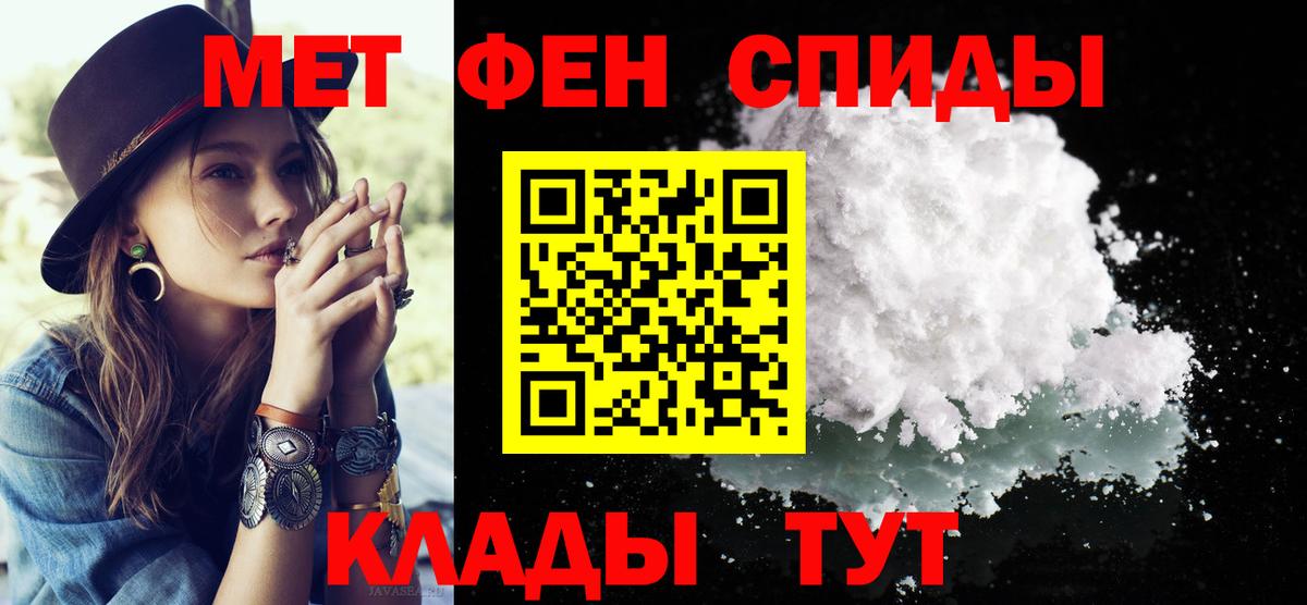 Первитин мет Петрозаводск