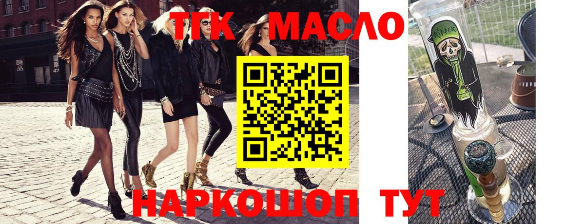 Петрозаводск  Дистиллят ТГК гашишное масло  купить наркотик  Вход с VPN 