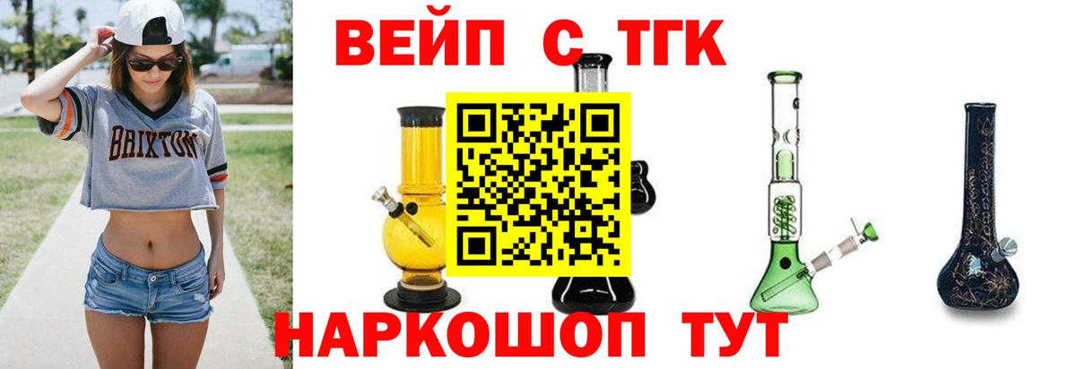 Дистиллят ТГК жижа Петрозаводск